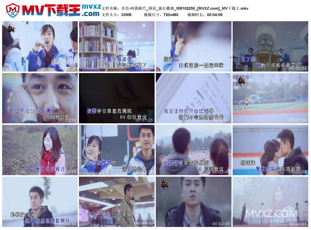 多亮-叫我欧巴_国语_流行歌曲_MB102250